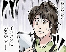 「この女誰？」セレブ家庭の夫が浮気!?相手女性のSNSには妻への挑発メッセージが…家庭崩壊の展開に背筋が凍る【作者に訊く】