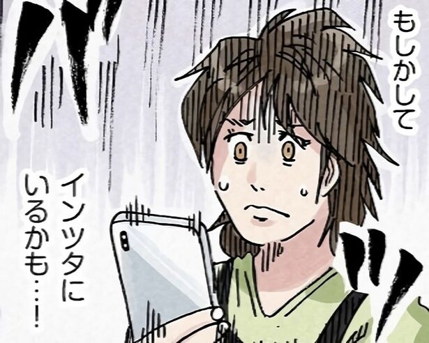 「この女誰?」セレブ家庭の夫が浮気!?相手女性のSNSには妻への挑発メッセージが…家庭崩壊の展開に背筋が凍る【作者に訊く】