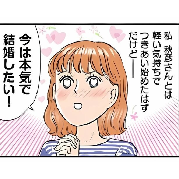理不尽な義母と無関心な夫!「後悔しない人生」を選択し続け離婚せずに幸せを掴んだ妻の戦略と信念【作者に訊く】