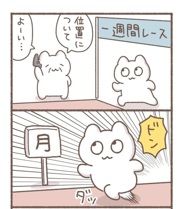 毎日がんばって10-3