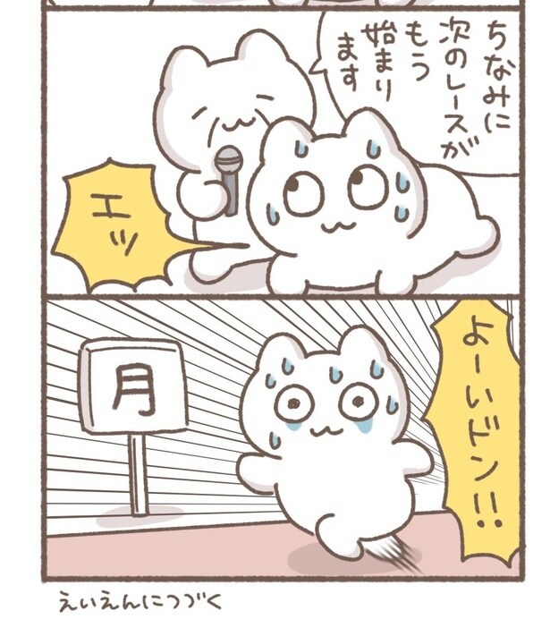 毎日がんばって10-6