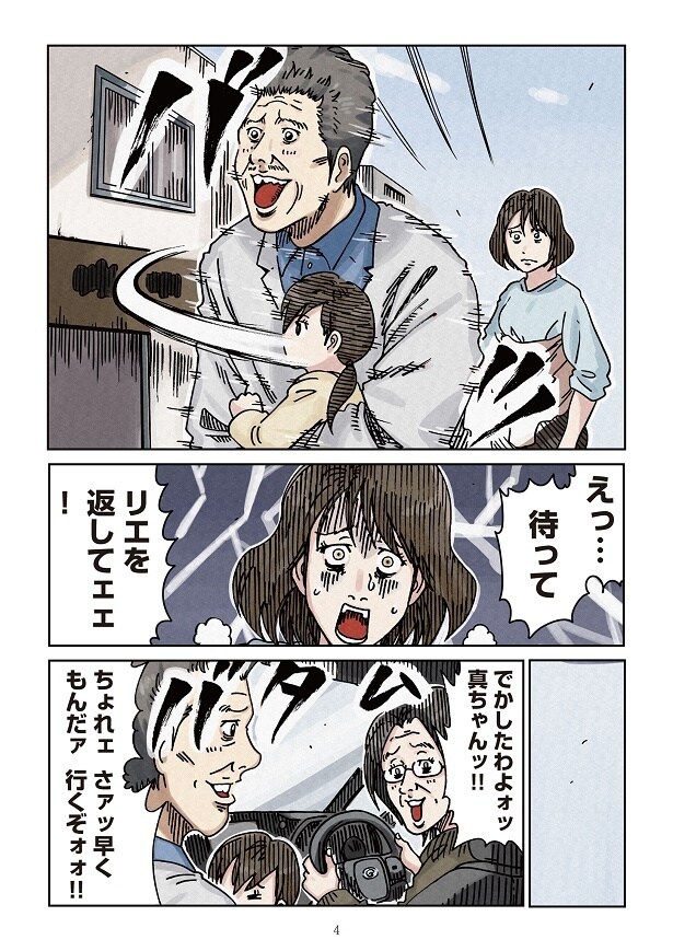 どちらかの家庭が崩壊する漫画5_04