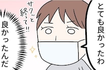 【漫画】コロナ禍の卒業式は親も子どもも満足度MAXだった!?「校長…まだ？」の長話の心配なし！【作者に聞いた】