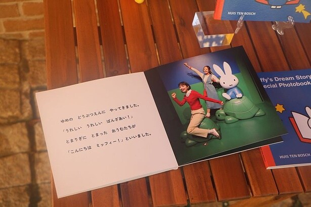 「ミッフィーのドリームストーリーブック」の各シーンで撮影した写真を使ったスペシャルフォトブック