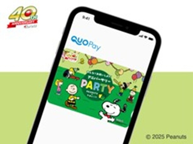 PEANUTSオリジナルQUOカードPay 500円分(500名)※アプリ不要で簡単に使えるデジタルギフト