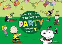 スヌーピーデザインのクロレッツが数量限定で登場！総勢860名に豪華コラボグッズが当たるキャンペーンも同時開催