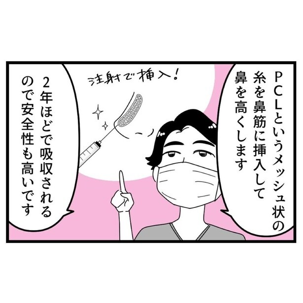 『整形失敗しました〜失った顔と心を取り戻すまで8_05』