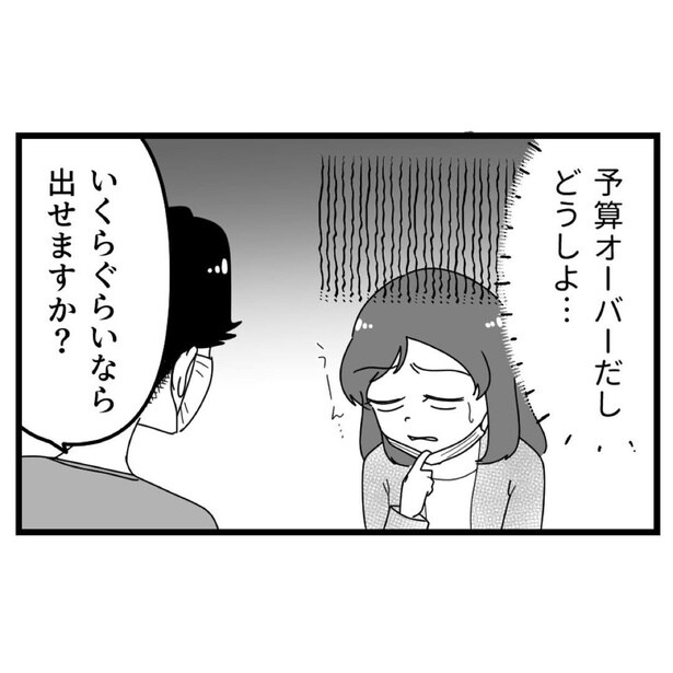 『整形失敗しました〜失った顔と心を取り戻すまで9_04』