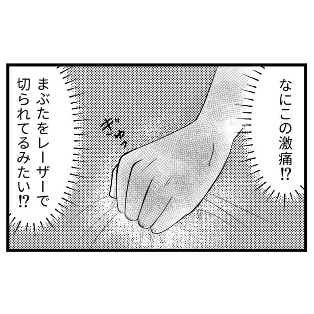 『整形失敗しました〜失った顔と心を取り戻すまで16_01』