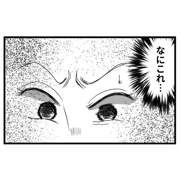 『整形失敗しました〜失った顔と心を取り戻すまで28_01』