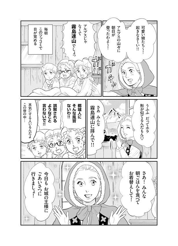 「ヨーグルッペ母と三姉妹の都城若草物語」は母と三姉妹のやりとりがおもしろい！