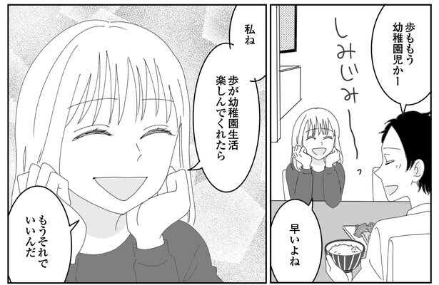 1話3-1