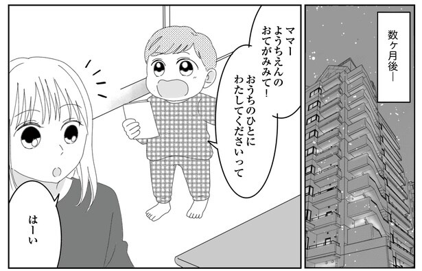 1話7-1