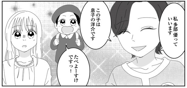 1話5-3