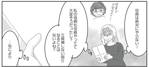 1話11-1