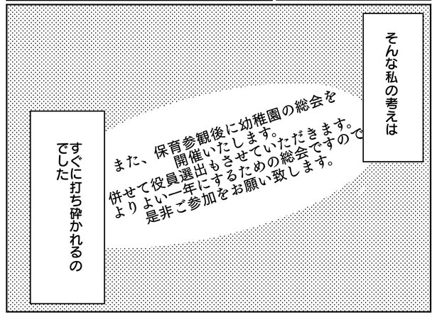1話12-2