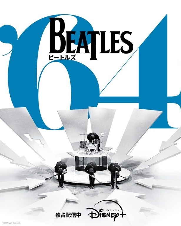 『ビートルズ '64』