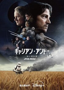 第77回エミー賞で『スター・ウォーズ：キャシアン・アンドー』が脚本賞含む5部門制覇！ディズニープラス作品が計9部門受賞の快挙