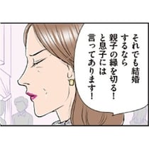“毒義母”と“自己中夫”と戦う人生を生き抜いた主婦の物語がすごい！「幸せ」は戦って勝ち取った【作者に聞いた】