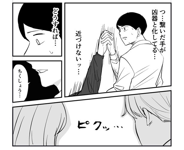 「恐らく誰の人生にも影響を及ぼすことはない僕のサラリーマン生活」episode17~カップルと細道~(6/8)