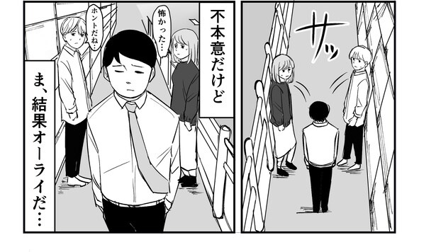 「恐らく誰の人生にも影響を及ぼすことはない僕のサラリーマン生活」episode17~カップルと細道~(8/8)