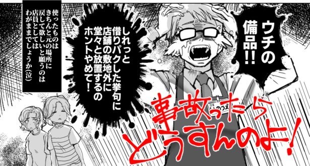 本当にそこで見つけちゃった話(2)