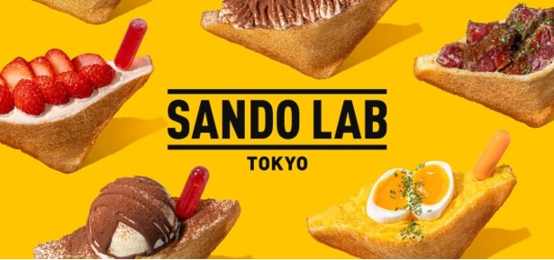 日本のサンドイッチを再発明！スポイトで味変を楽しむ「SANDO LAB TOKYO」がオープン