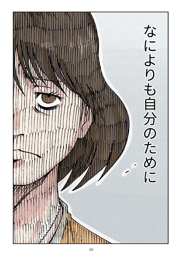 どちらかの家庭が崩壊する漫画2_0099