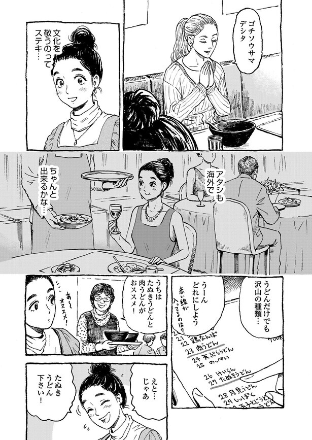 202509021150241012521110