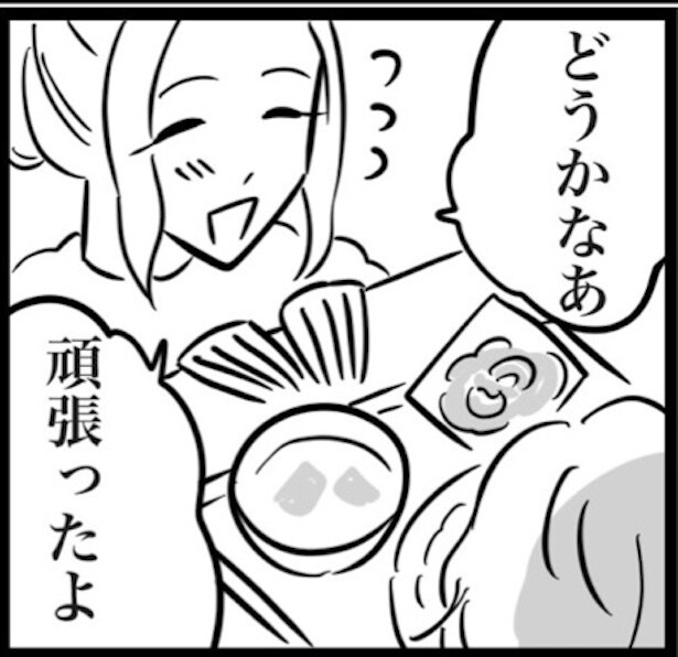 どうかな？と聞いてみると