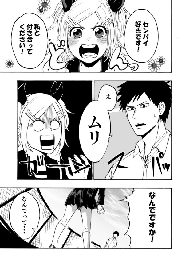 幽霊男子に恋する系女子01