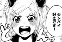 「センパイ好きです！」告白152回目の相手とは？「ムリ」と即答された女子の禁断の恋【作者に聞く】