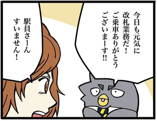 「しょうもない嘘は勘弁です」1-1