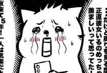 「初めての恋活」は100人と出会うことから…38歳彼女いない歴＝年齢の男が最後に掴んだ“幸せ”【作者に聞く】