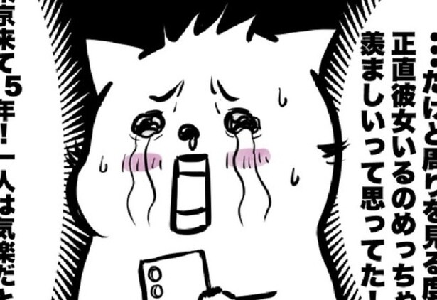 「初めての恋活」は100人と出会うことから…38歳彼女いない歴=年齢の男が最後に掴んだ“幸せ”【作者に聞く】