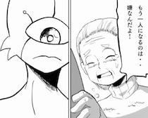 事故で息子を亡くしたおばあさんの元に現れた同居人は!?老人とエイリアンの“家族の絆”を描く心温まるホームドラマ【作者に訊く】