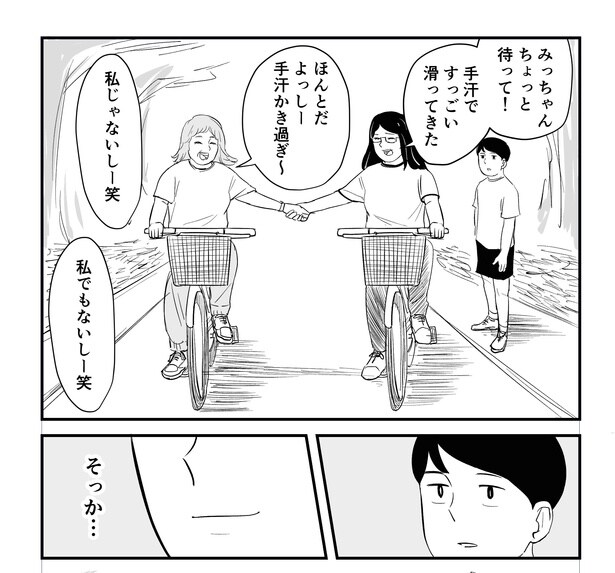 「恐らく誰の人生にも影響を及ぼすことはない僕のサラリーマン生活」episode18~青春と自転車~(7/8)