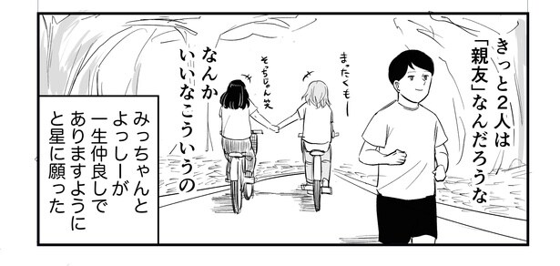 「恐らく誰の人生にも影響を及ぼすことはない僕のサラリーマン生活」episode18~青春と自転車~(8/8)