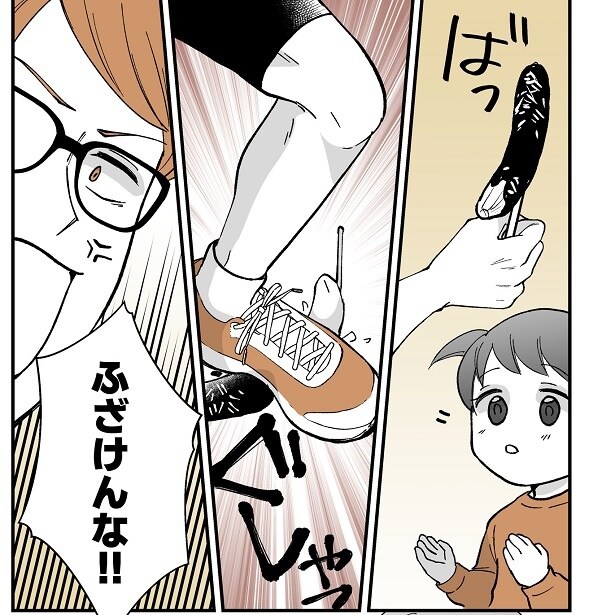 子どもが差し出したチョコバナナを踏みつける夫!!最低な行為の代償は…!?