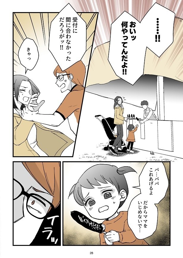 夫は入賞できなかった怒りを妻と子にぶつけてきて…