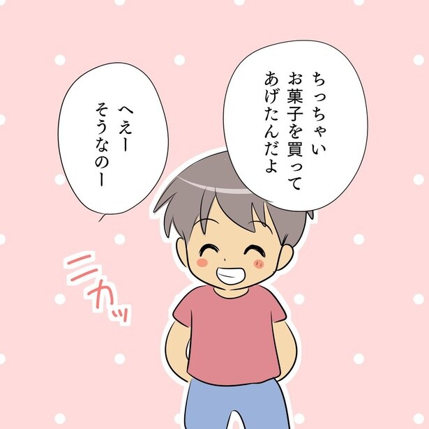 友達に「おごってあげた」と自慢げに話す長男くん