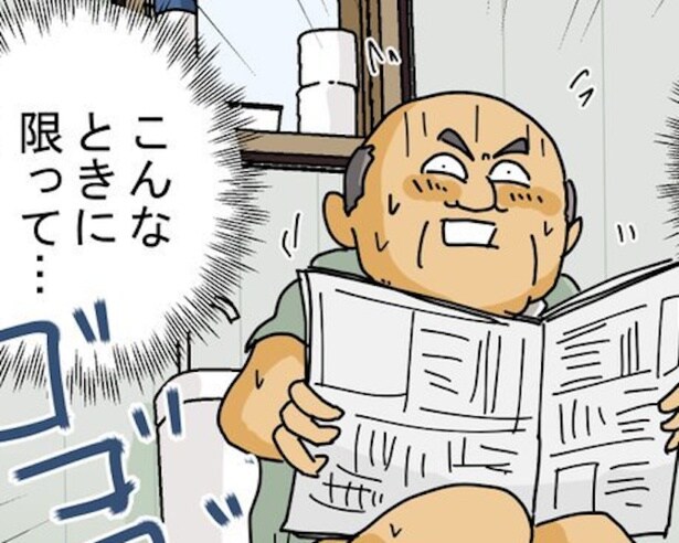 トイレに入っているときに宅配便が来たらどうする……？(1)1