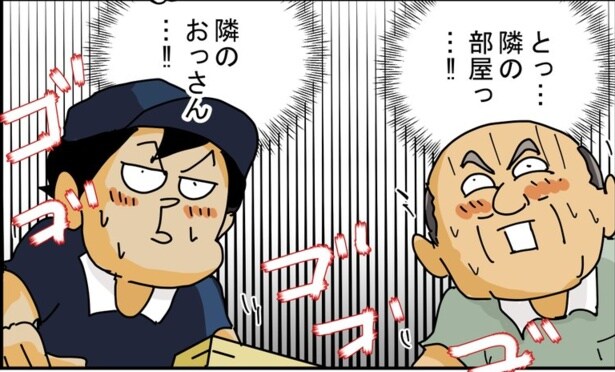 トイレに入っているときに宅配便が来たらどうする……？(3)