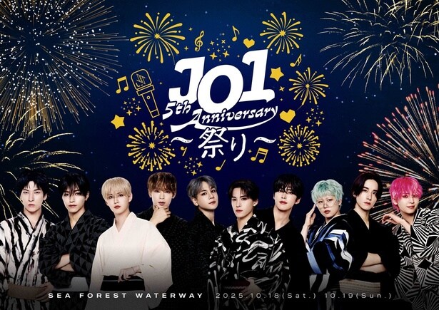 JO1 5th Anniversary ～祭り～(海の森水上競技場 特設会場)