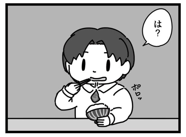 14話「俺が育てた肉」4-4