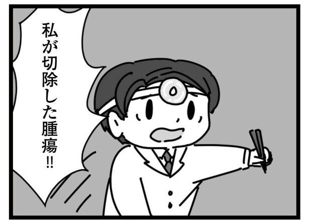 14話「俺が育てた肉」4-3