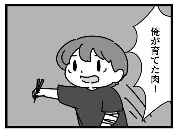 14話「俺が育てた肉」4-2