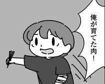 【クスッと笑える】「俺が育てた肉！」焼き肉店で自分が育てていた肉を他人に食われた恨みが暴走！カオスすぎるギャグ漫画【作者に聞く】