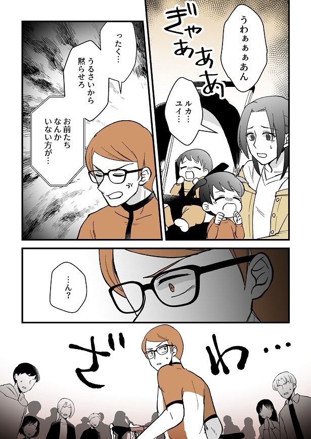 泣いてる我が子についても「うるさい」と暴言を吐いたが、周囲の異変に気づき…