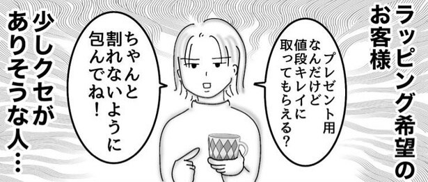 ラッピング希望のお客様01